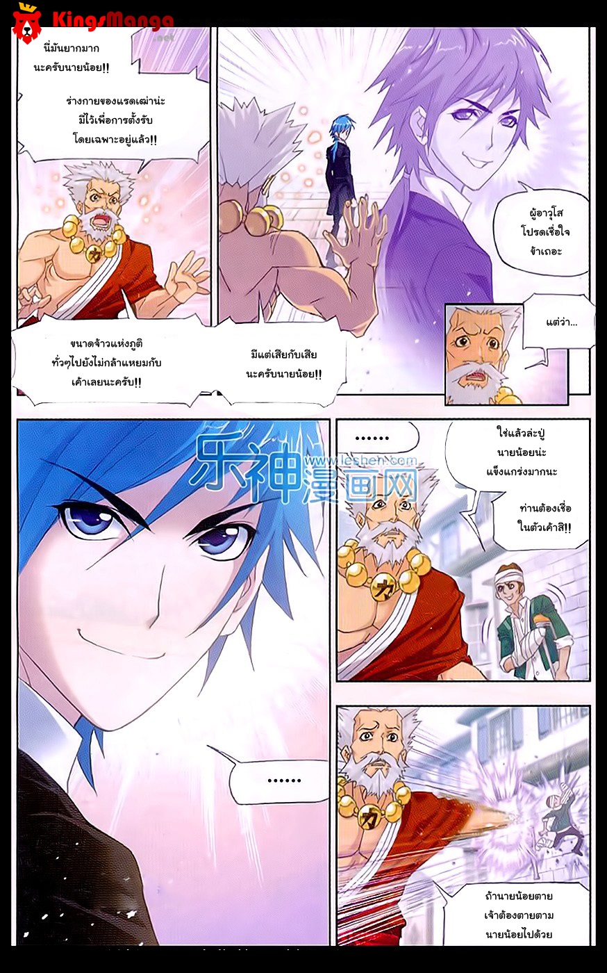 อ่านการ์ตูน Douluo Dalu