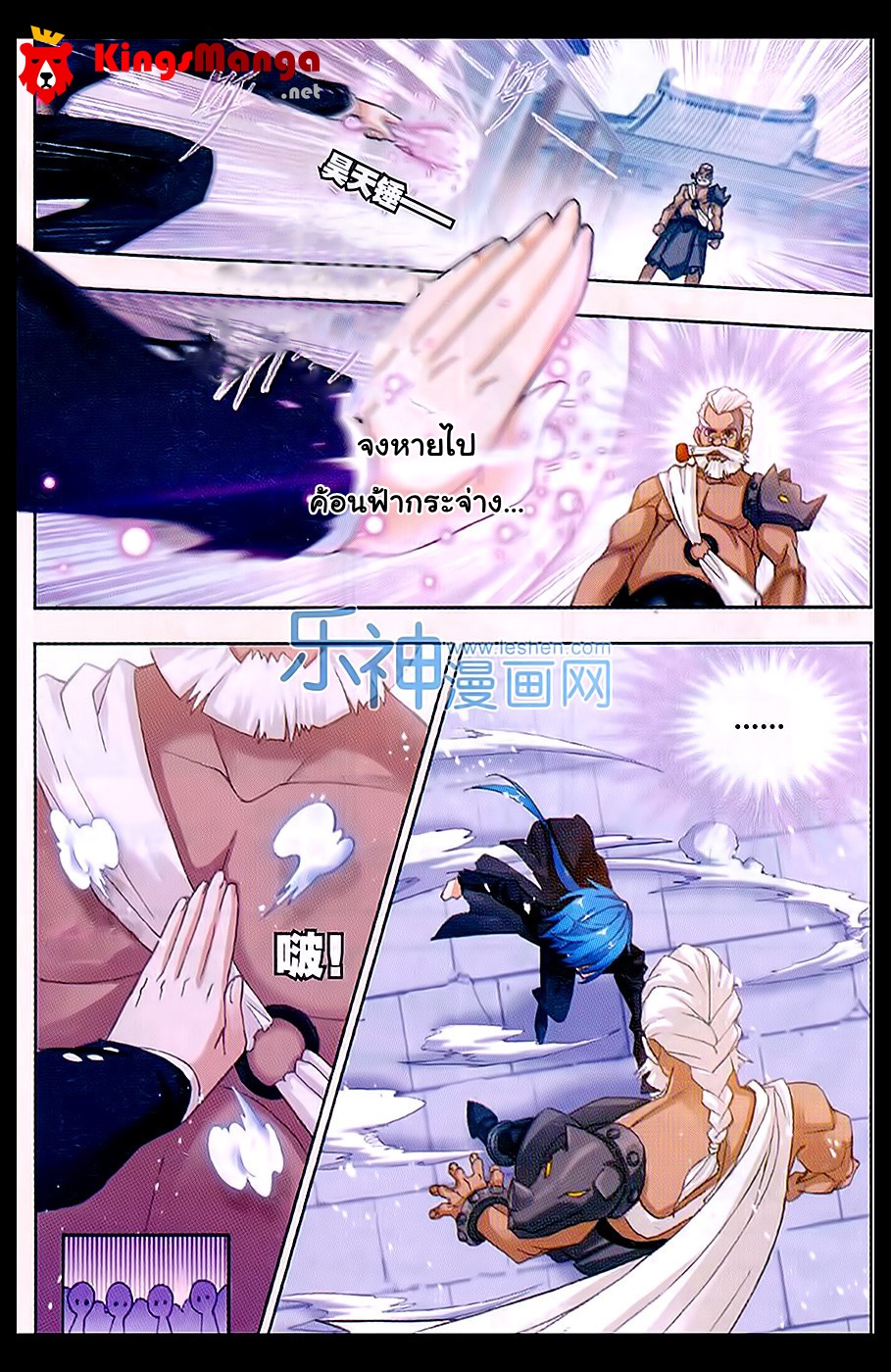 อ่านการ์ตูน Douluo Dalu