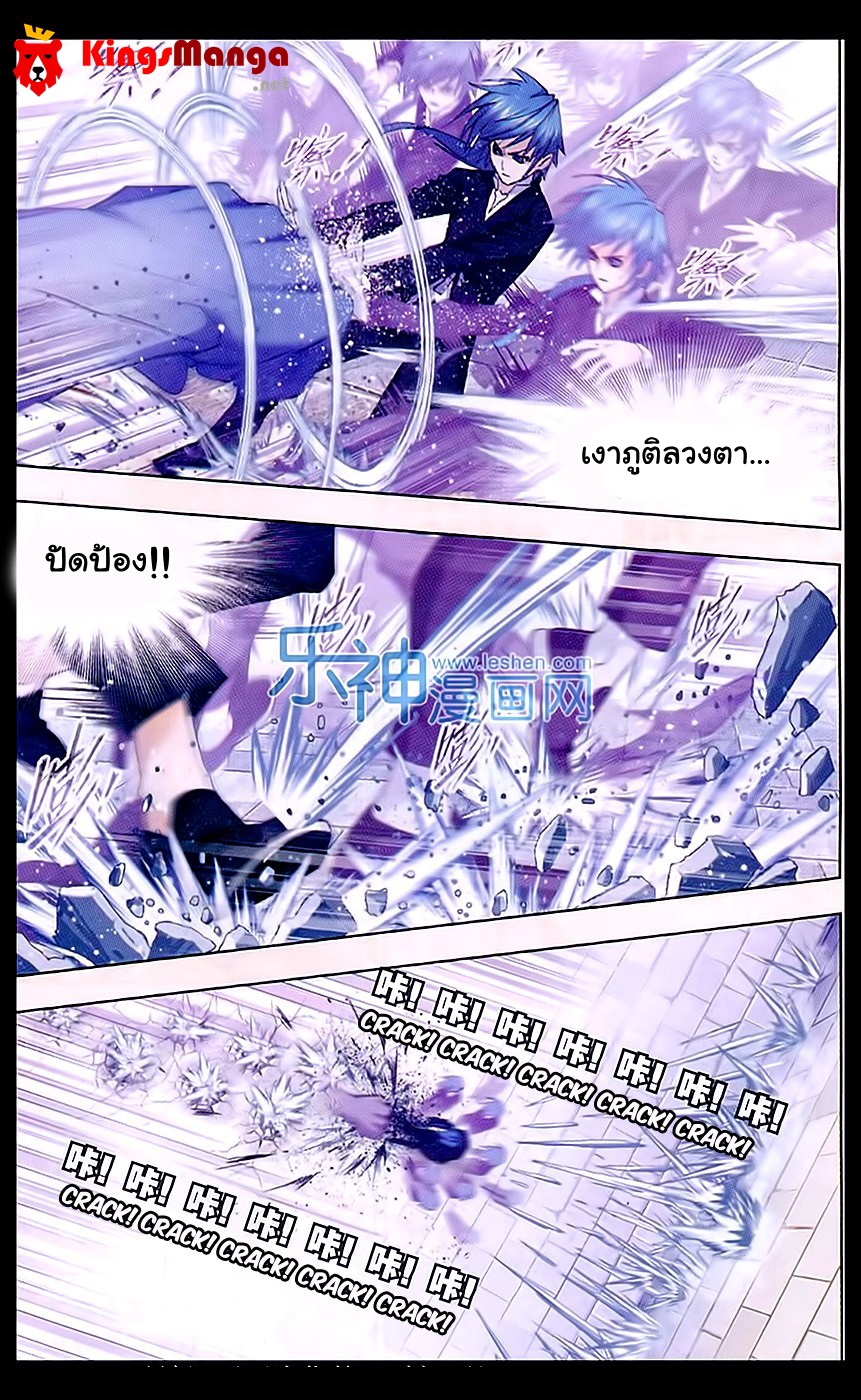 อ่านการ์ตูน Douluo Dalu