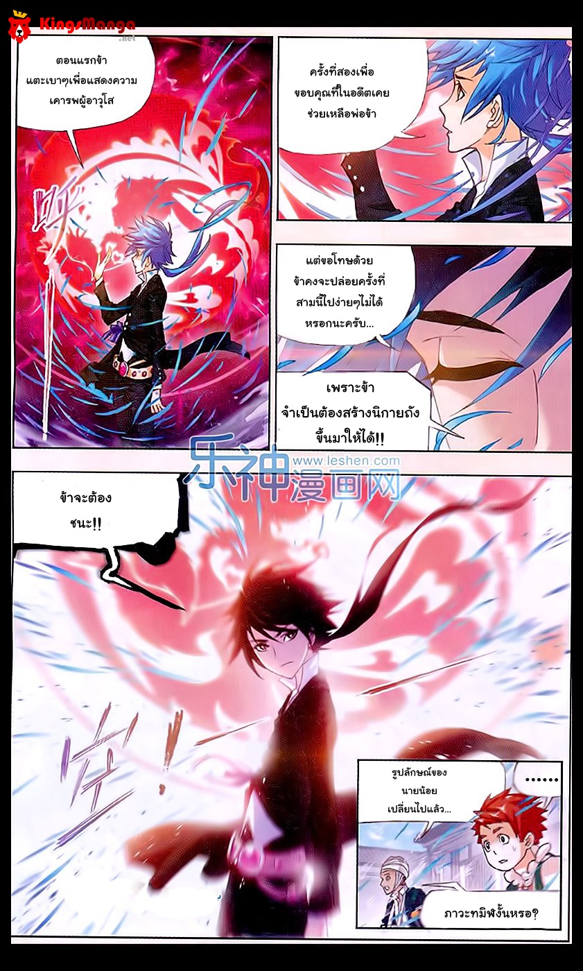 อ่านการ์ตูน Douluo Dalu