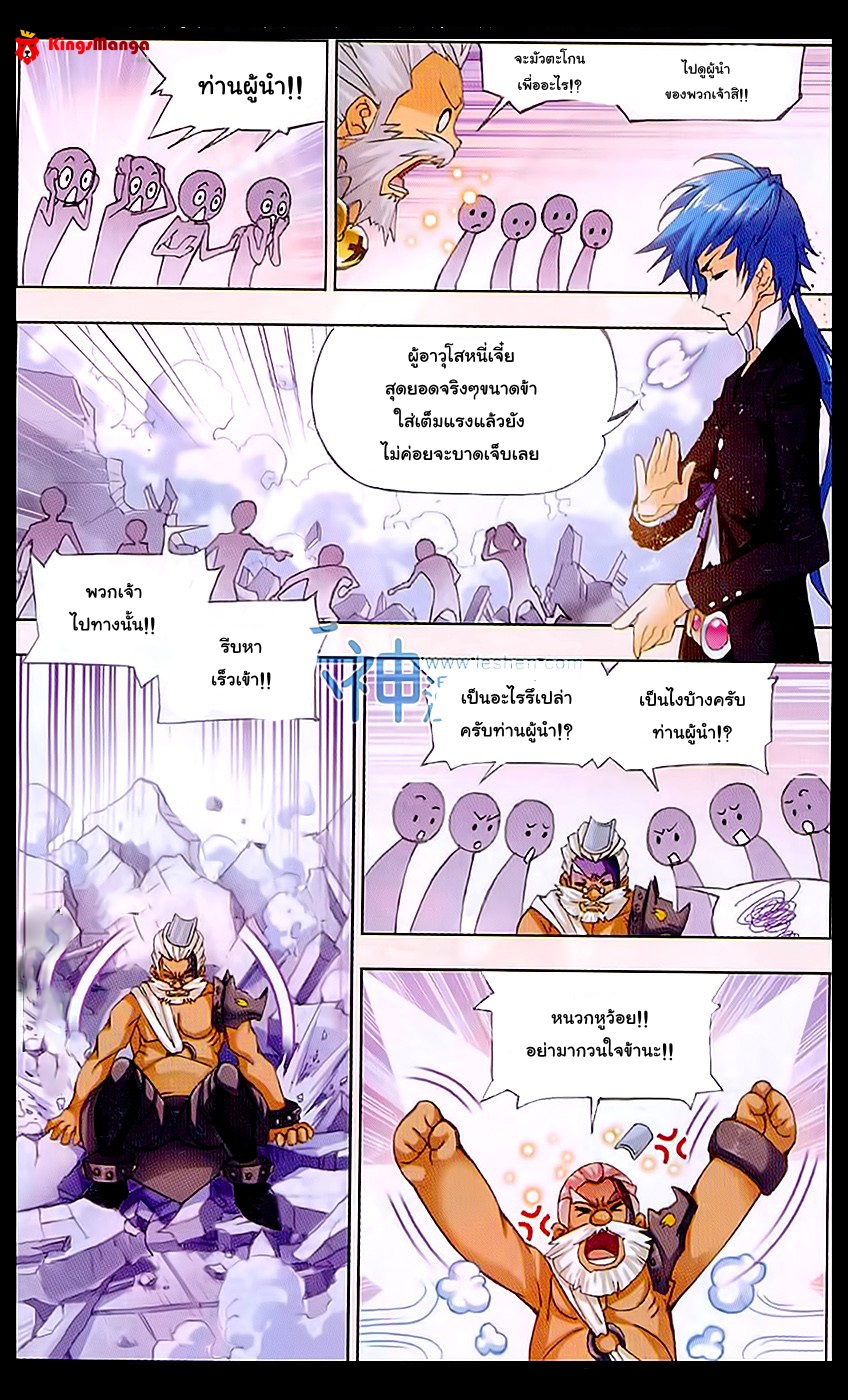 อ่านการ์ตูน Douluo Dalu