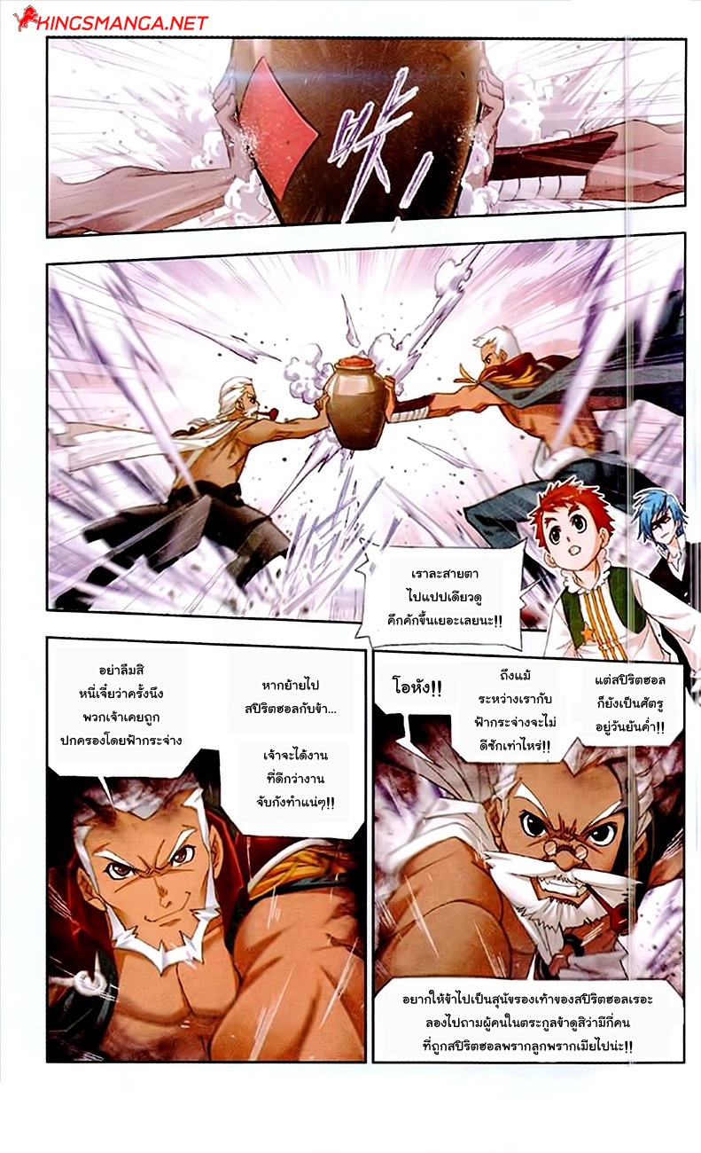 อ่านการ์ตูน Douluo Dalu