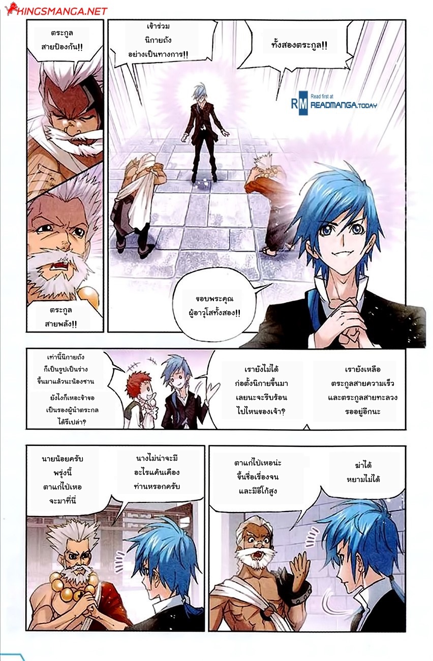 อ่านการ์ตูน Douluo Dalu