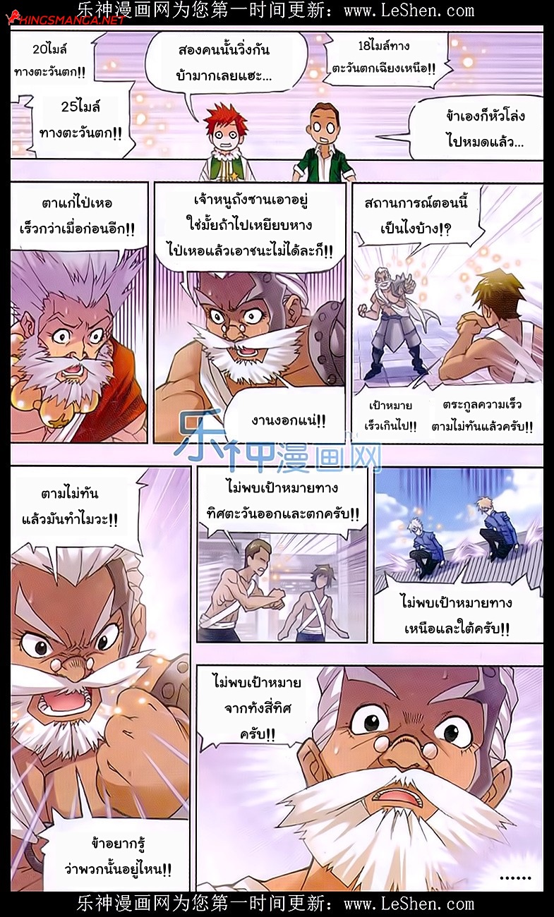 อ่านการ์ตูน Douluo Dalu