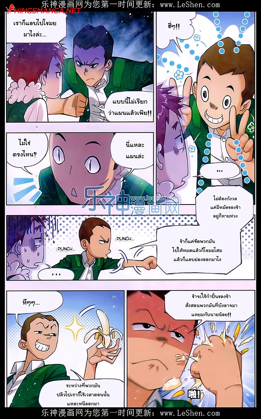 อ่านการ์ตูน Douluo Dalu