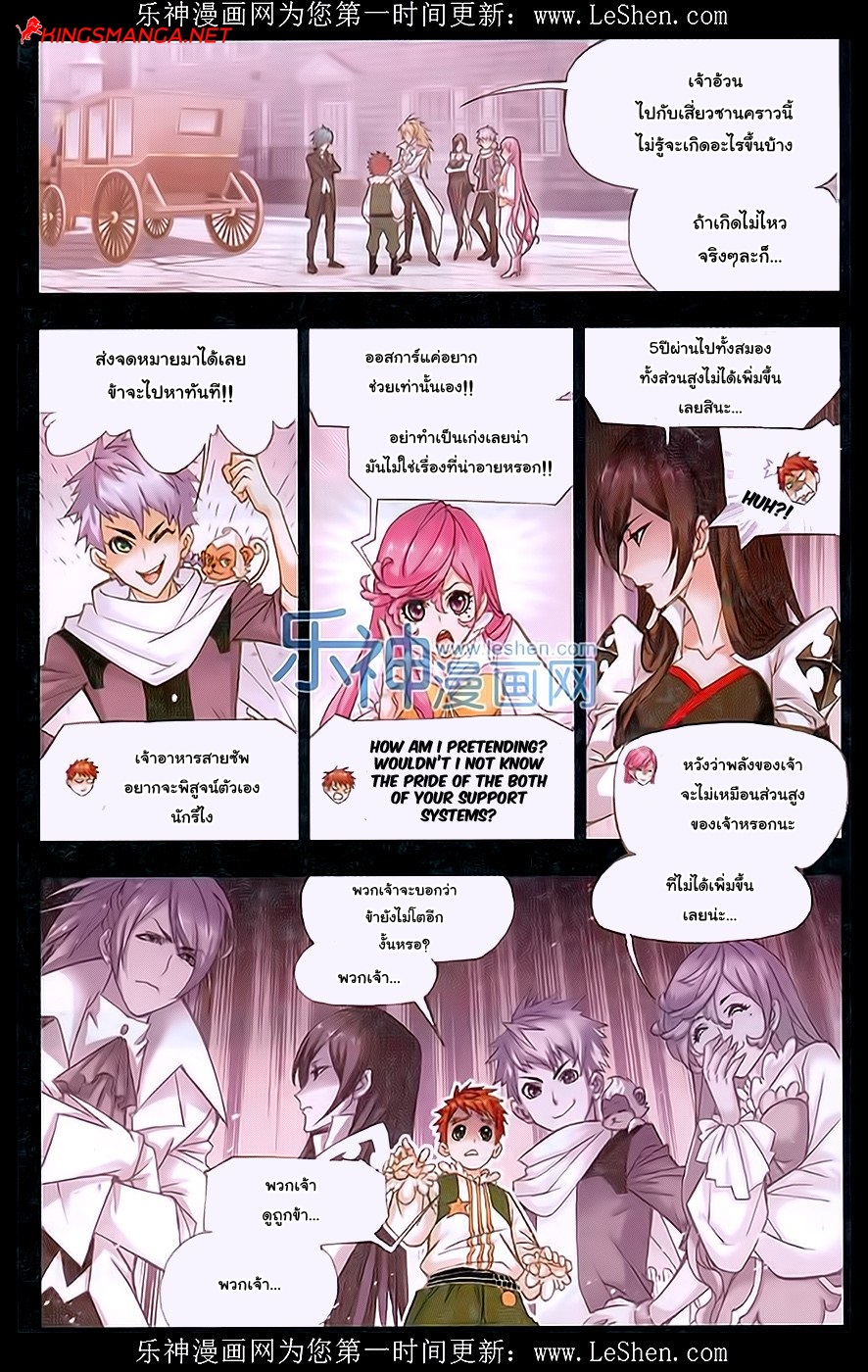 อ่านการ์ตูน Douluo Dalu