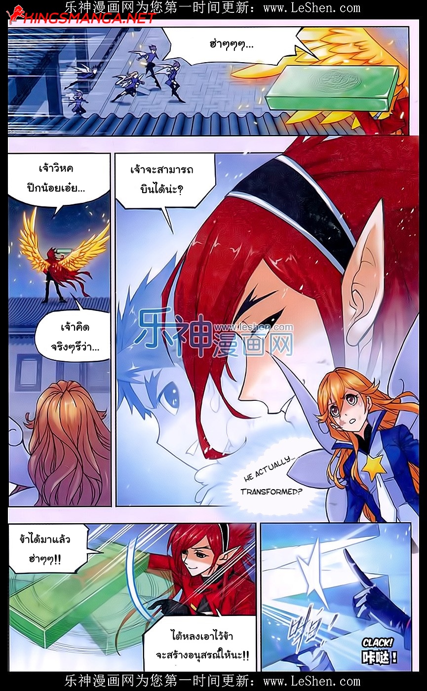 อ่านการ์ตูน Douluo Dalu