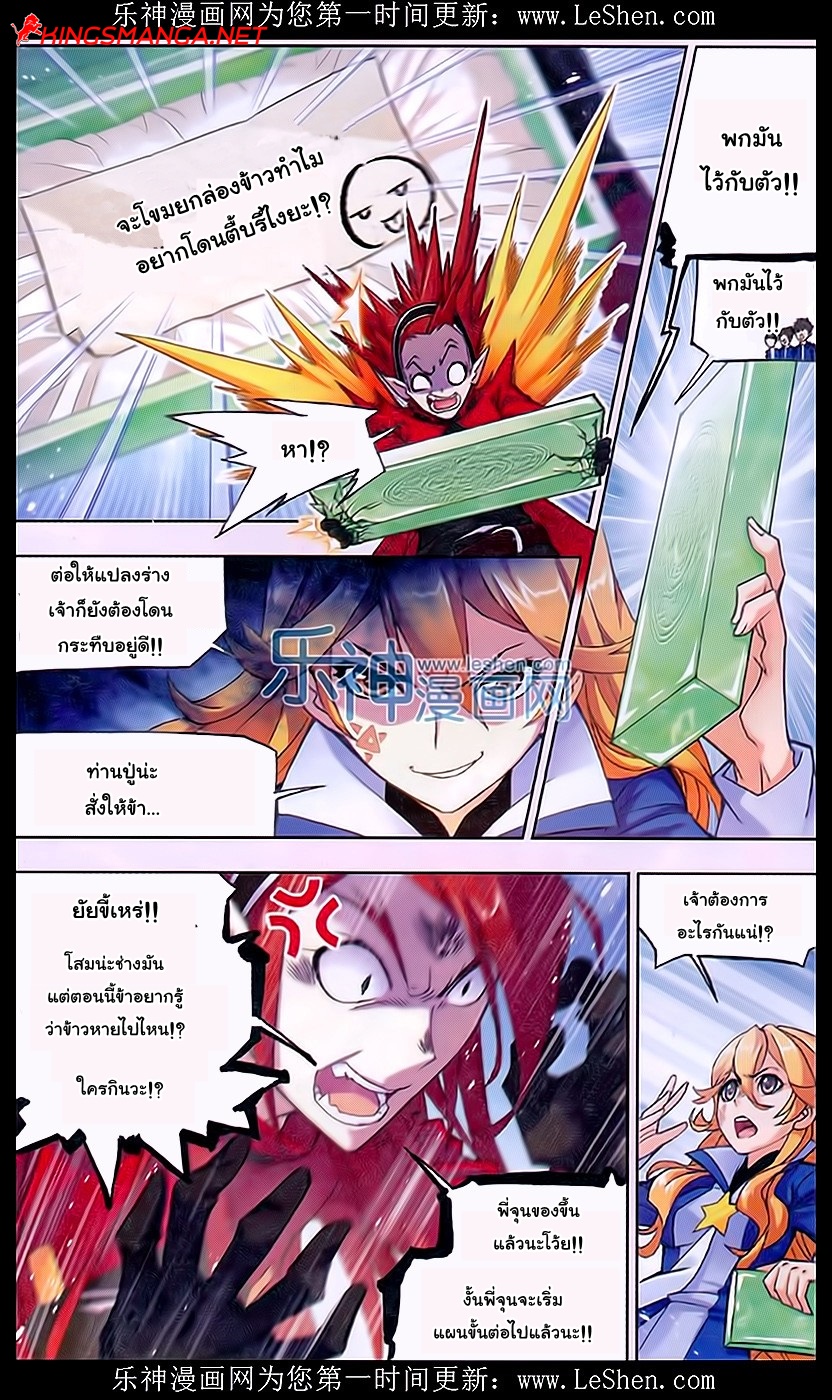 อ่านการ์ตูน Douluo Dalu