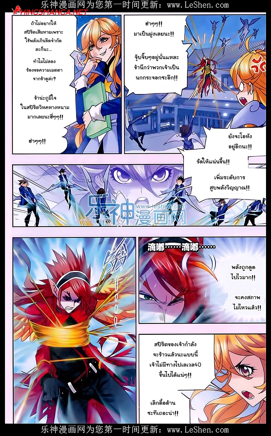 อ่านการ์ตูน Douluo Dalu