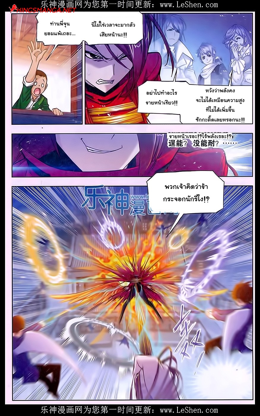 อ่านการ์ตูน Douluo Dalu