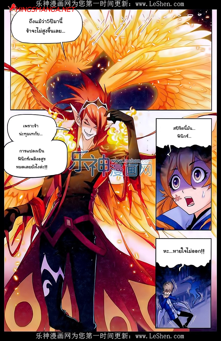 อ่านการ์ตูน Douluo Dalu