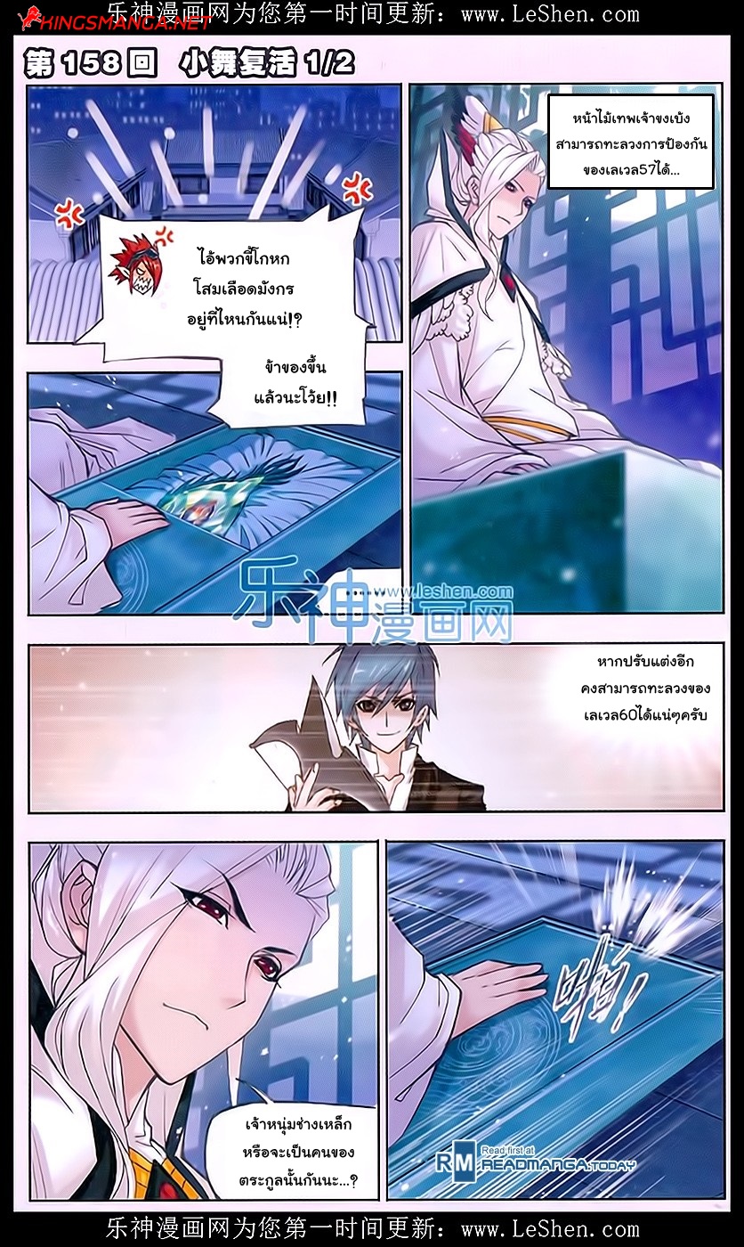 อ่านการ์ตูน Douluo Dalu