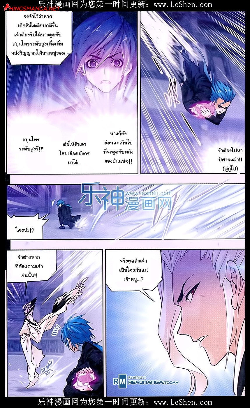 อ่านการ์ตูน Douluo Dalu