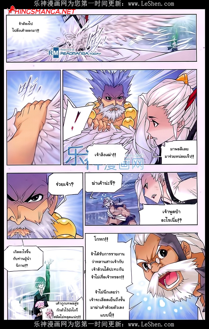 อ่านการ์ตูน Douluo Dalu