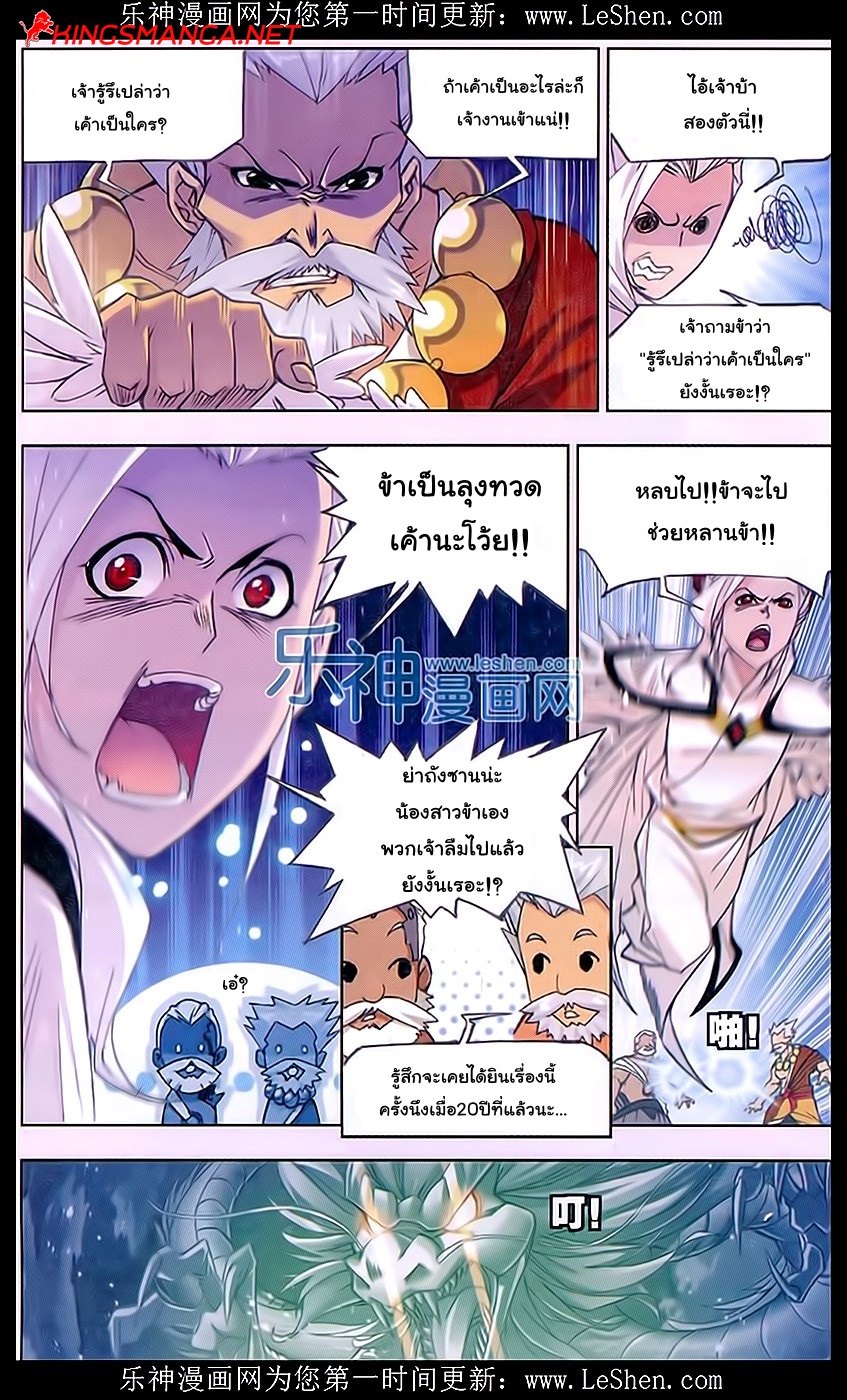 อ่านการ์ตูน Douluo Dalu