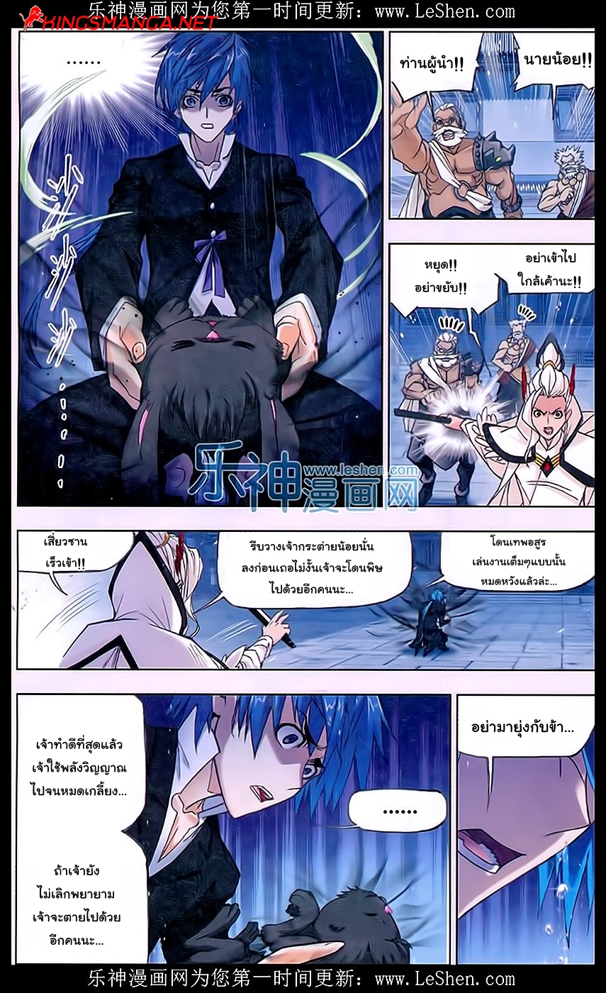 อ่านการ์ตูน Douluo Dalu