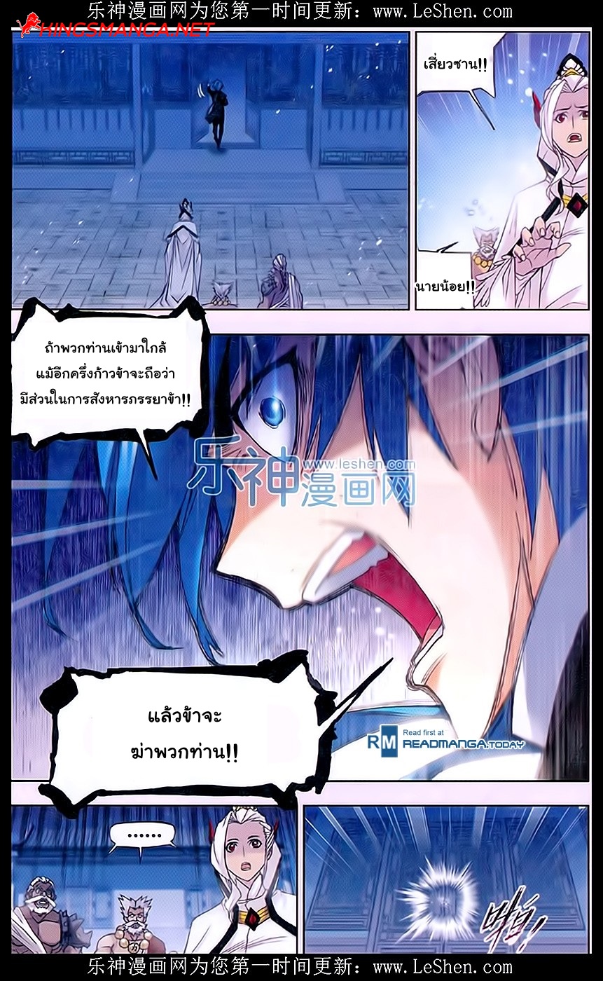 อ่านการ์ตูน Douluo Dalu