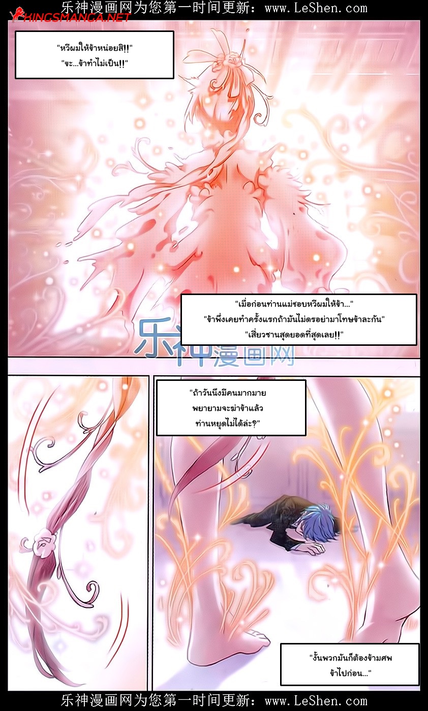 อ่านการ์ตูน Douluo Dalu