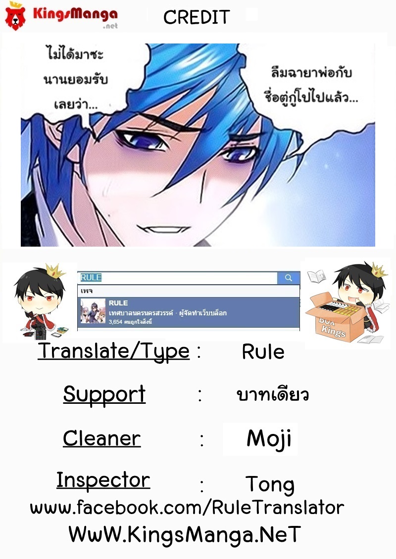 อ่านการ์ตูน Douluo Dalu