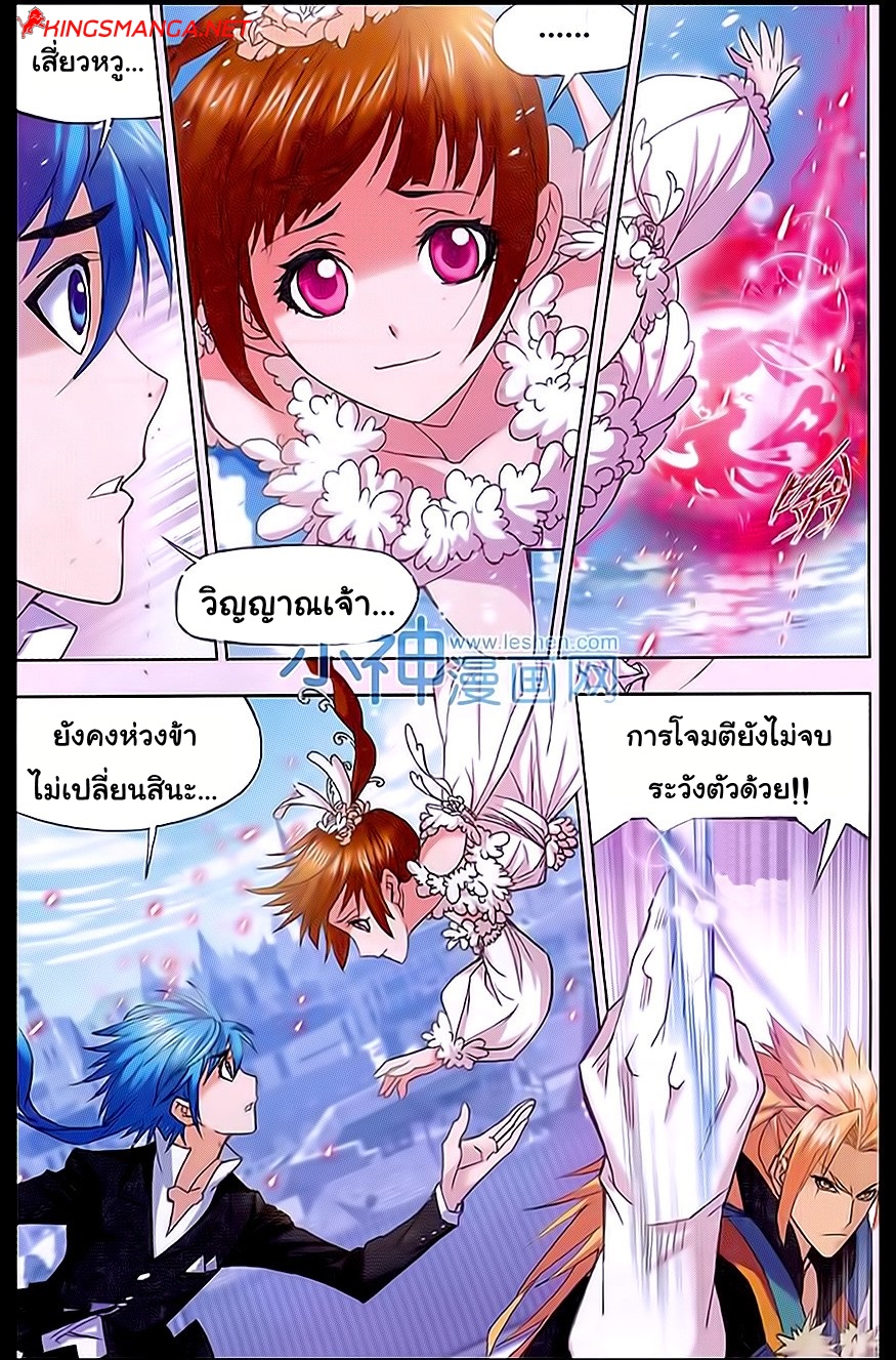 อ่านการ์ตูน Douluo Dalu