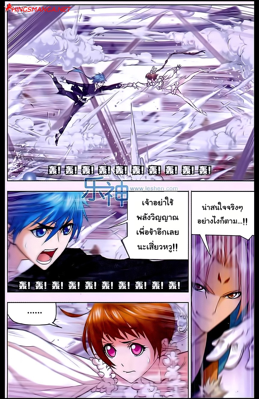 อ่านการ์ตูน Douluo Dalu