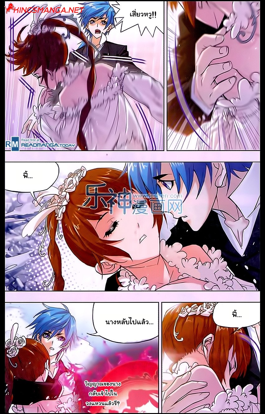 อ่านการ์ตูน Douluo Dalu