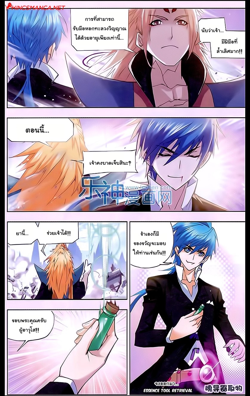 อ่านการ์ตูน Douluo Dalu