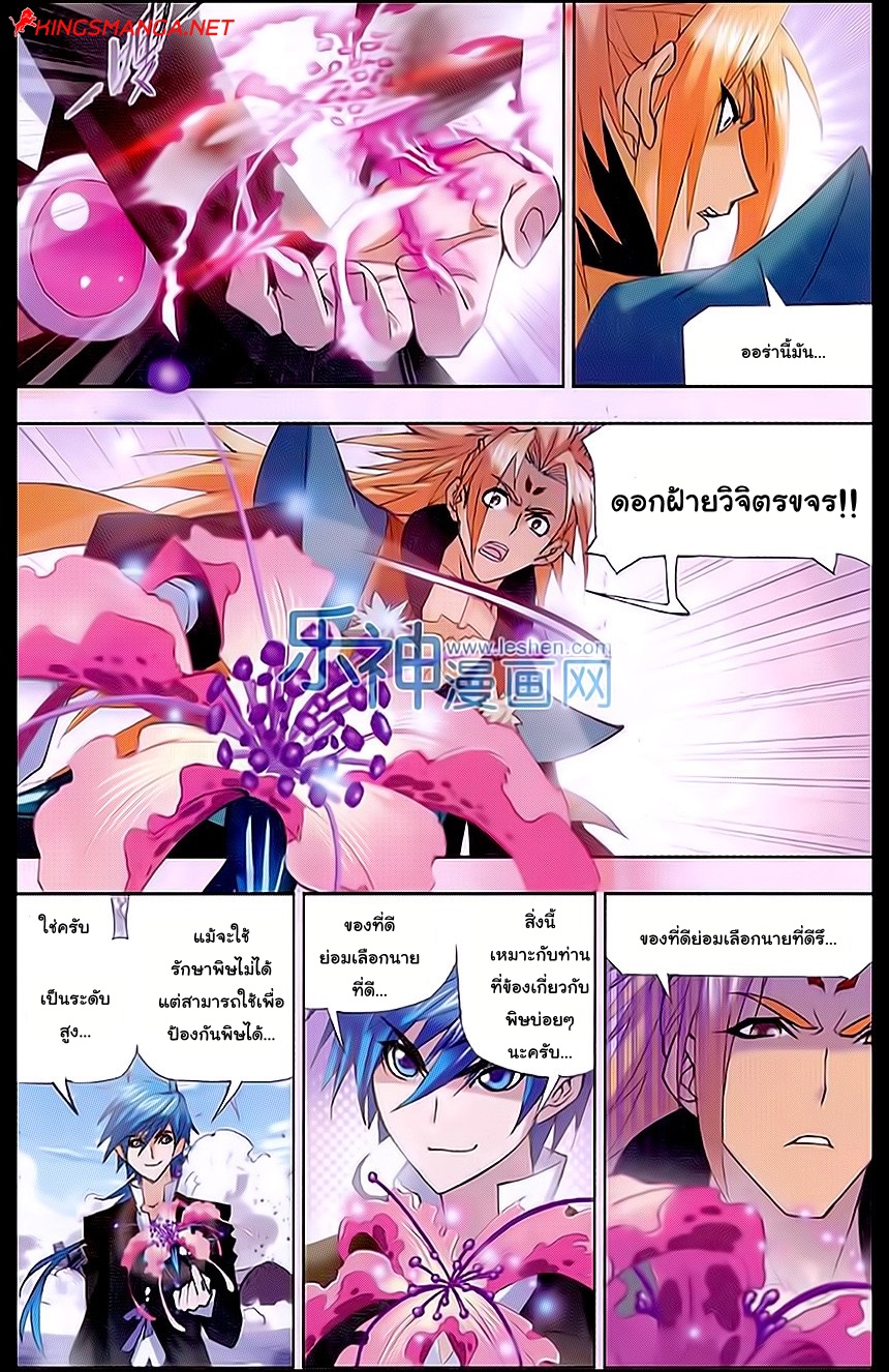 อ่านการ์ตูน Douluo Dalu