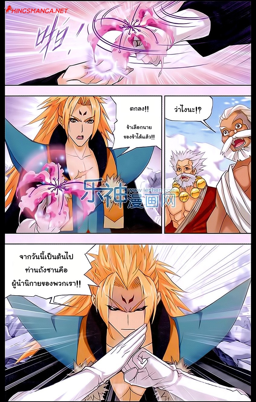 อ่านการ์ตูน Douluo Dalu