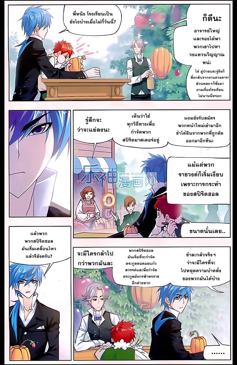 อ่านการ์ตูน Douluo Dalu