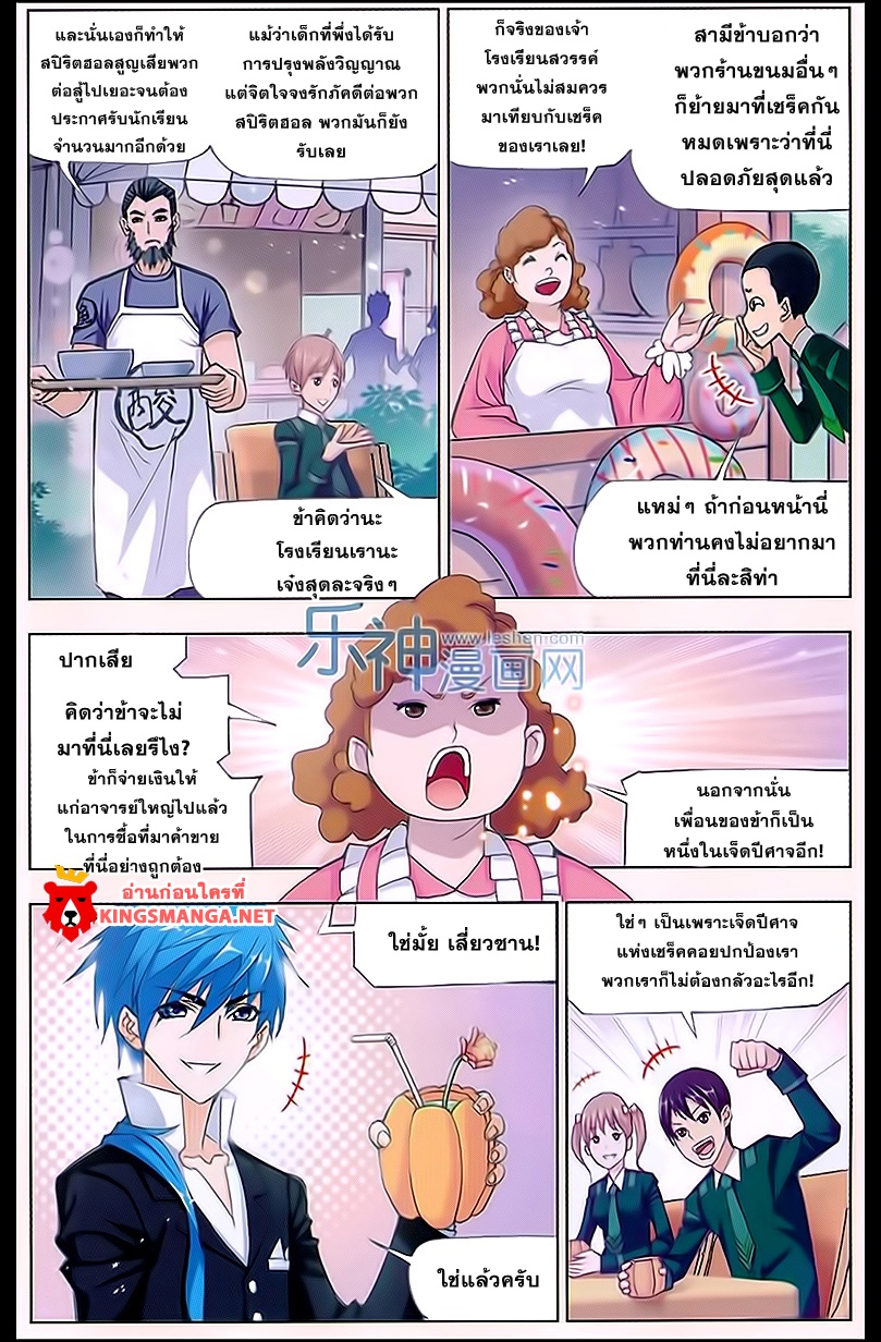 อ่านการ์ตูน Douluo Dalu