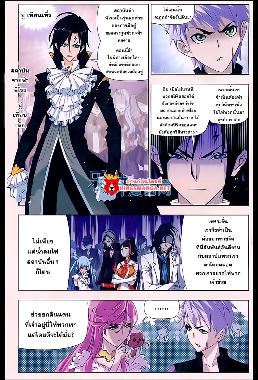 อ่านการ์ตูน Douluo Dalu