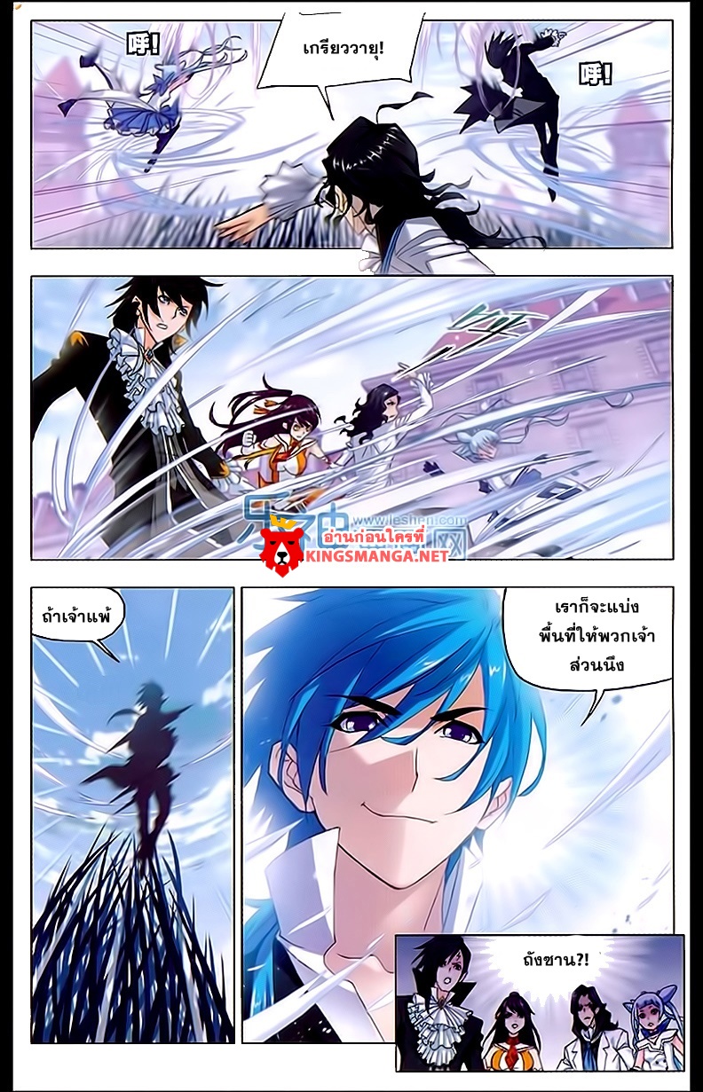 อ่านการ์ตูน Douluo Dalu