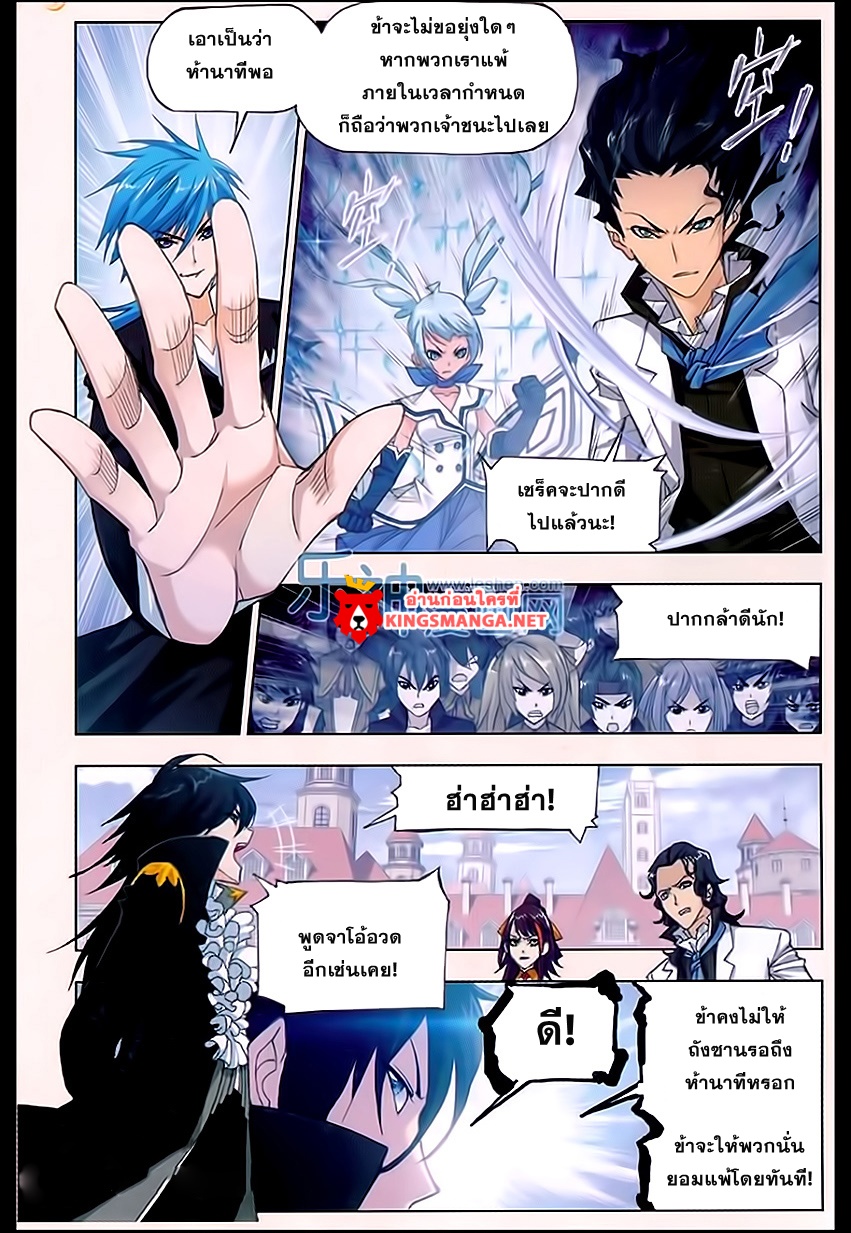 อ่านการ์ตูน Douluo Dalu