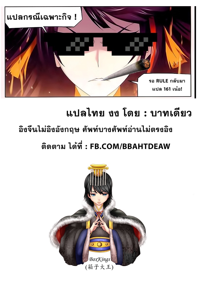 อ่านการ์ตูน Douluo Dalu