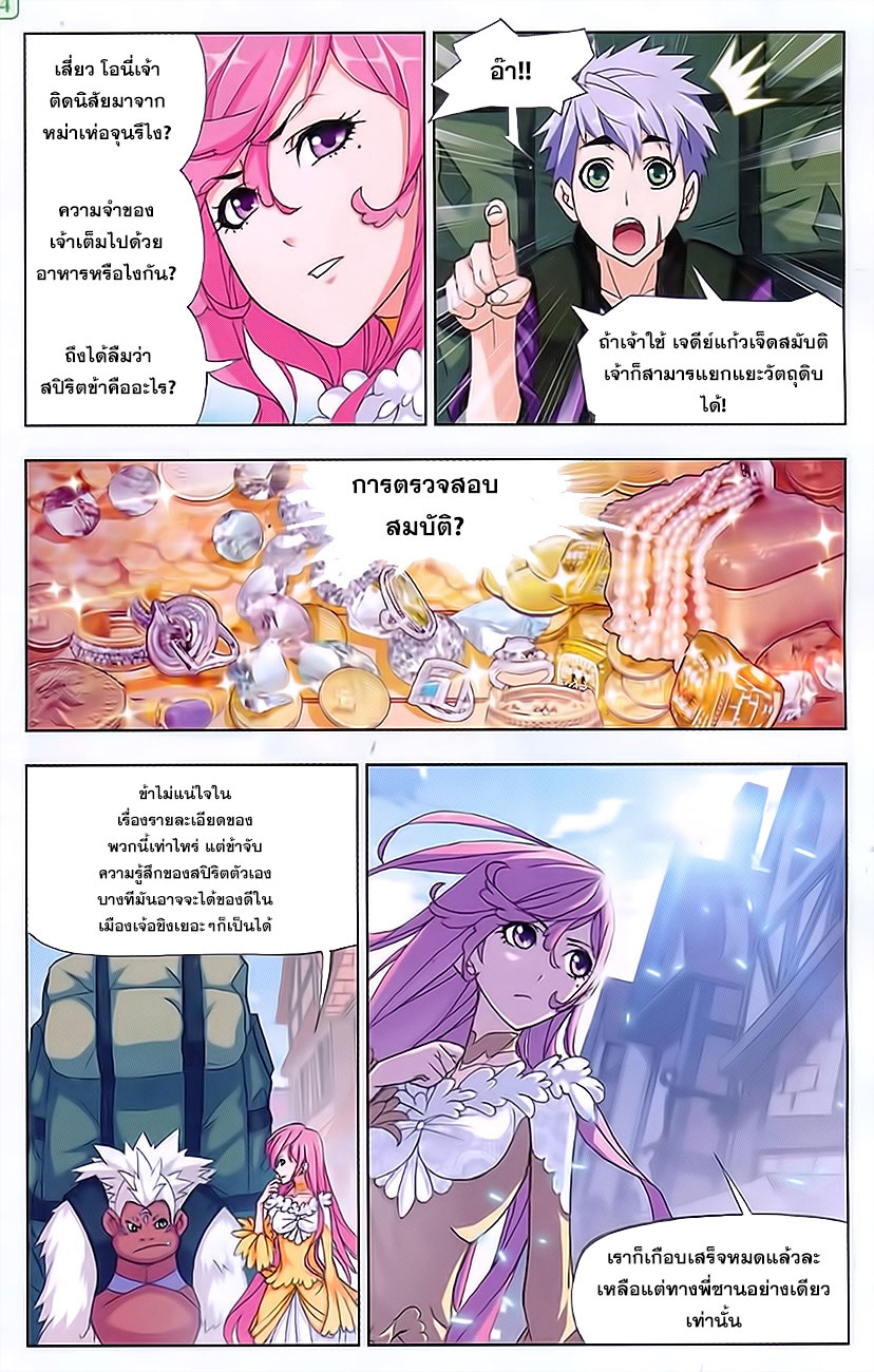 อ่านการ์ตูน Douluo Dalu