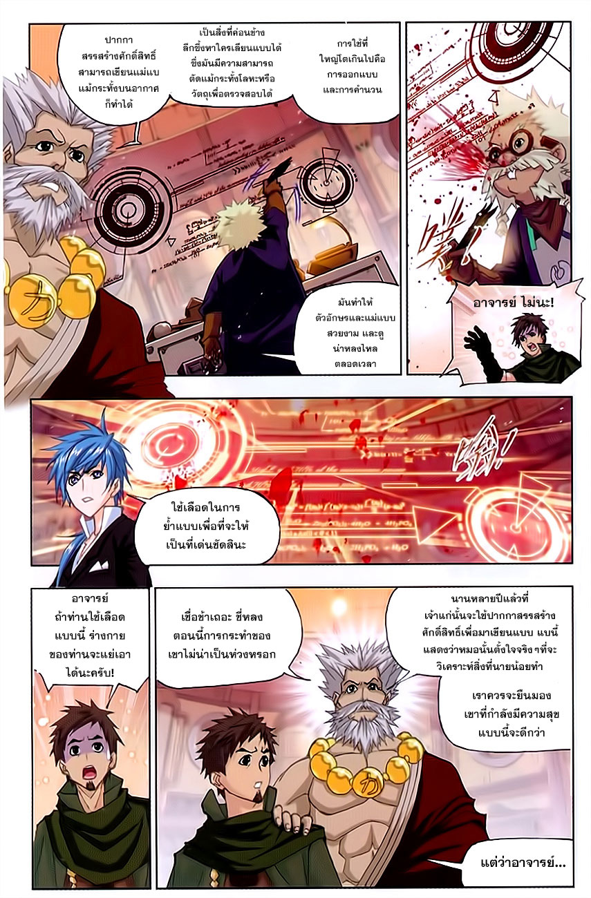 อ่านการ์ตูน Douluo Dalu