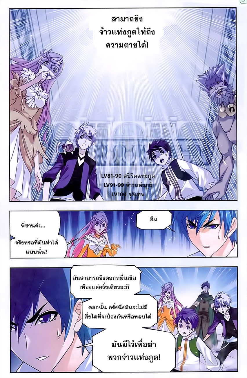 อ่านการ์ตูน Douluo Dalu