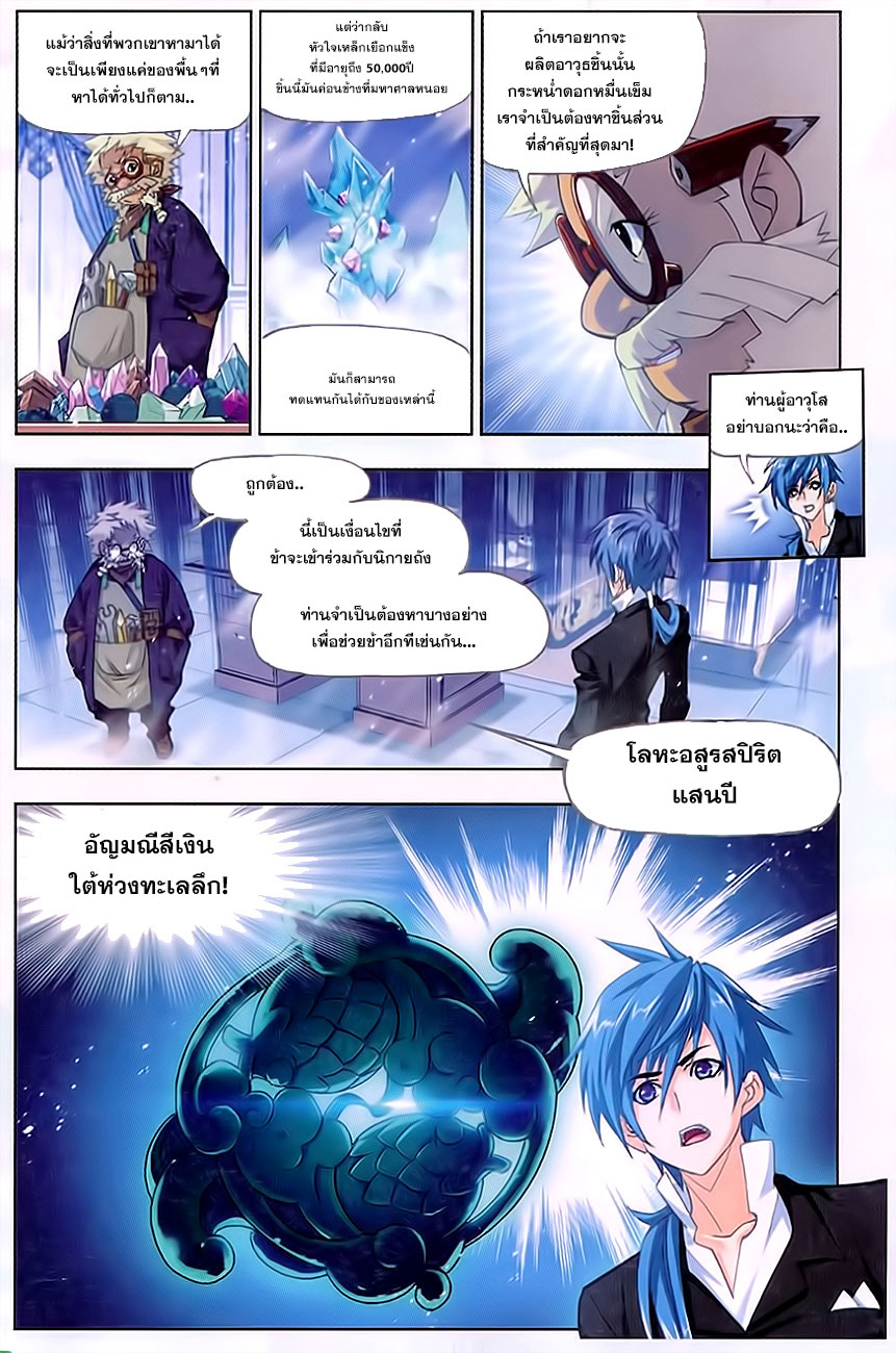 อ่านการ์ตูน Douluo Dalu