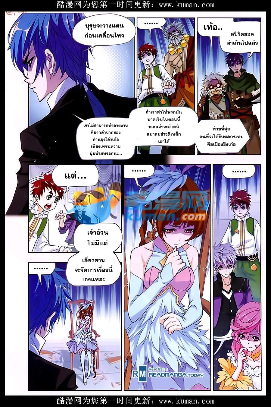 อ่านการ์ตูน Douluo Dalu