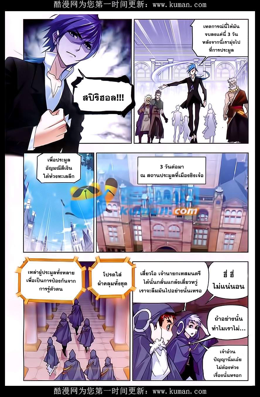 อ่านการ์ตูน Douluo Dalu