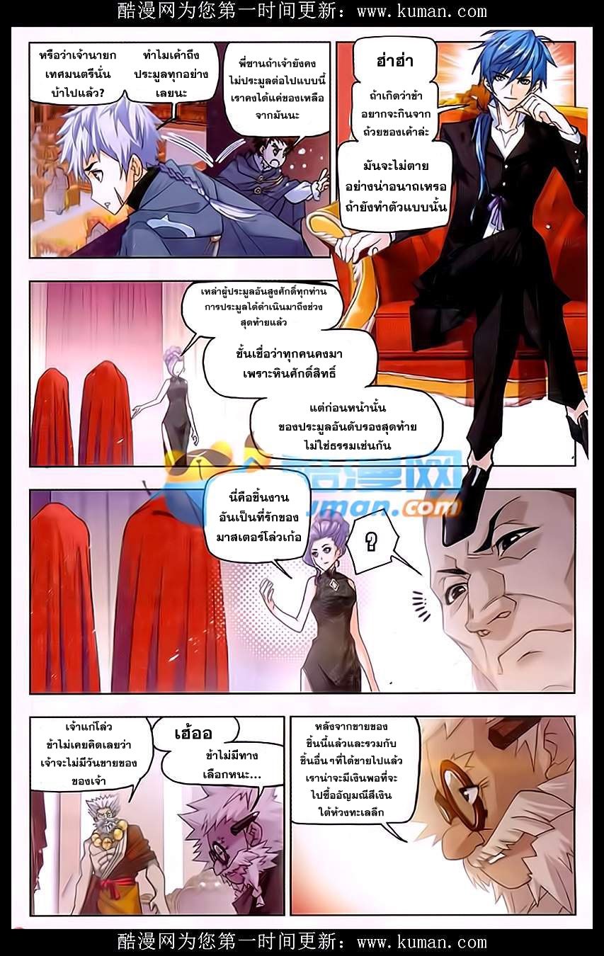 อ่านการ์ตูน Douluo Dalu