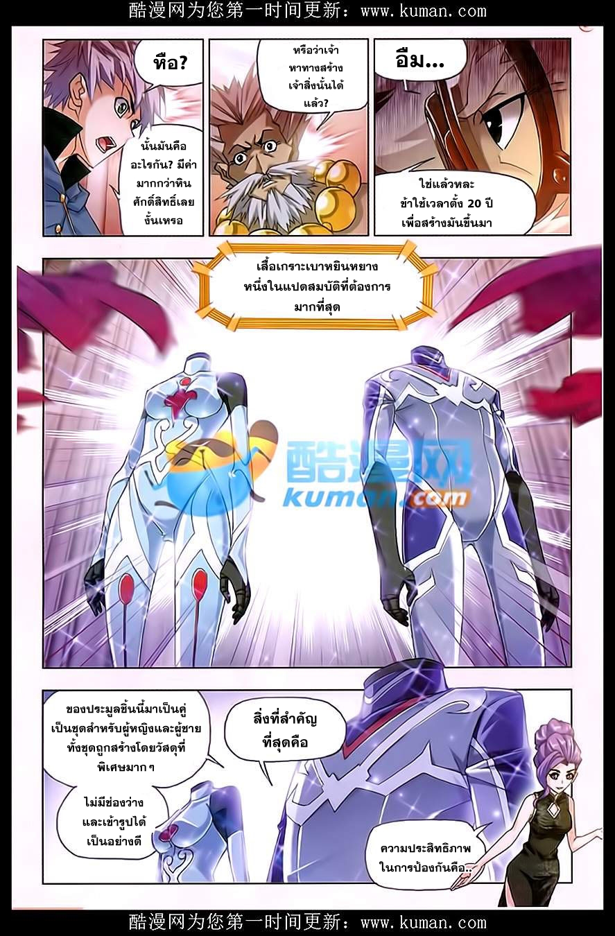 อ่านการ์ตูน Douluo Dalu