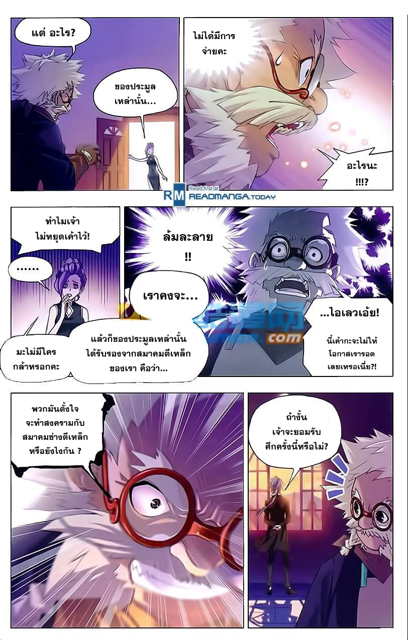 อ่านการ์ตูน Douluo Dalu