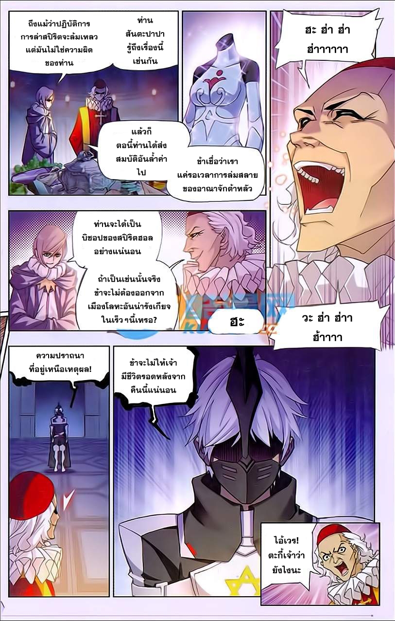 อ่านการ์ตูน Douluo Dalu