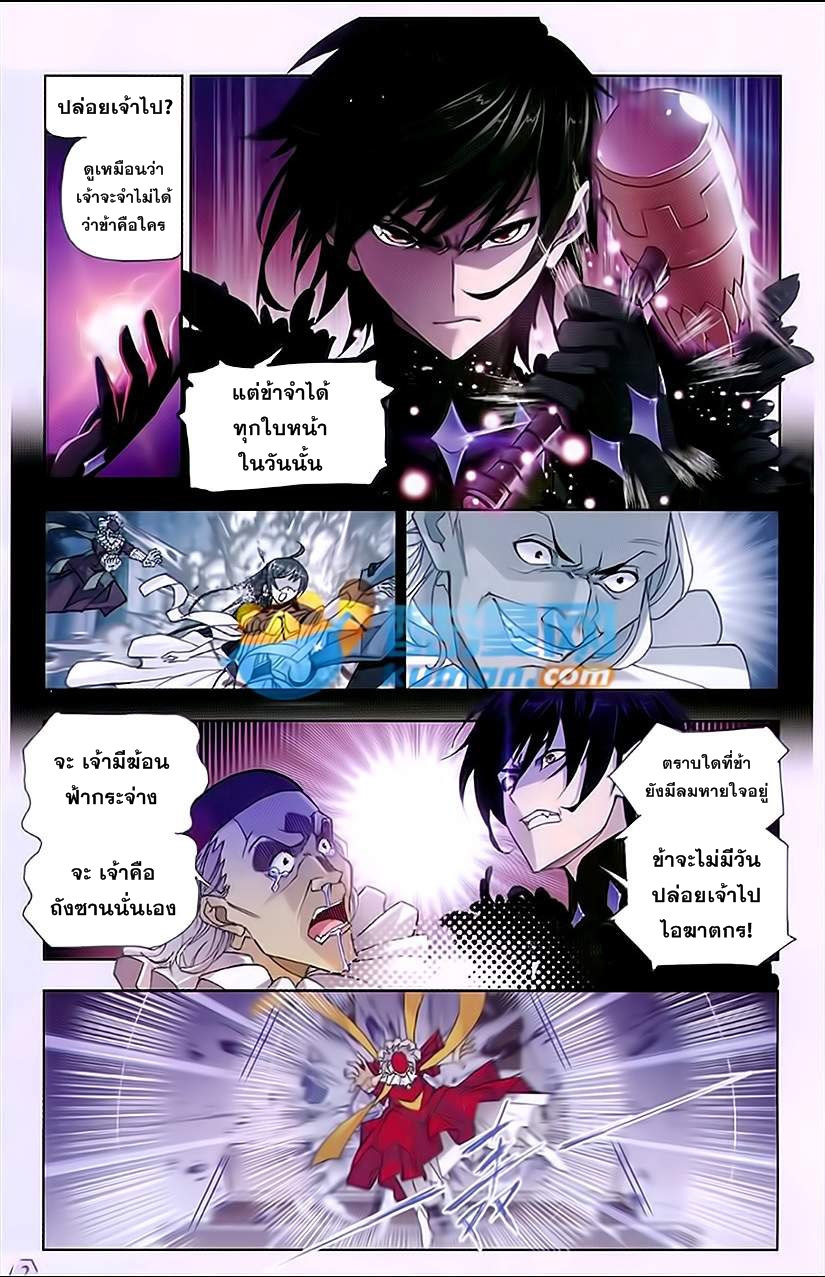 อ่านการ์ตูน Douluo Dalu