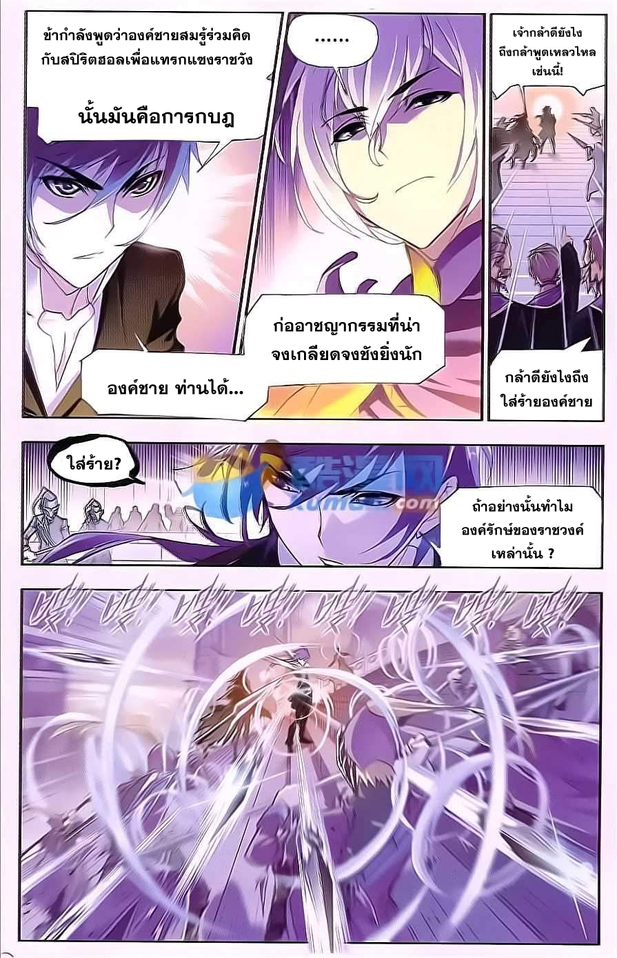 อ่านการ์ตูน Douluo Dalu