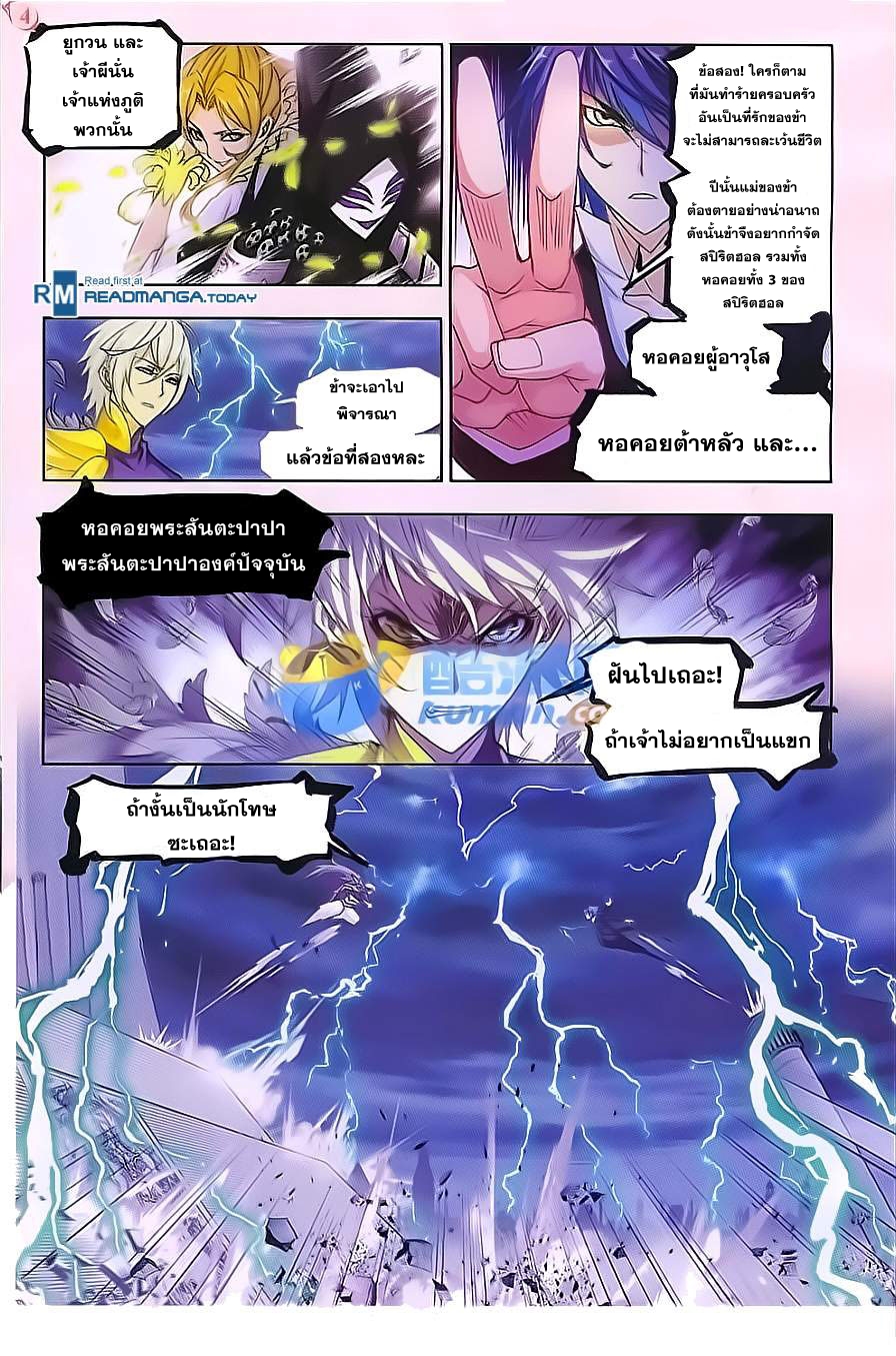 อ่านการ์ตูน Douluo Dalu