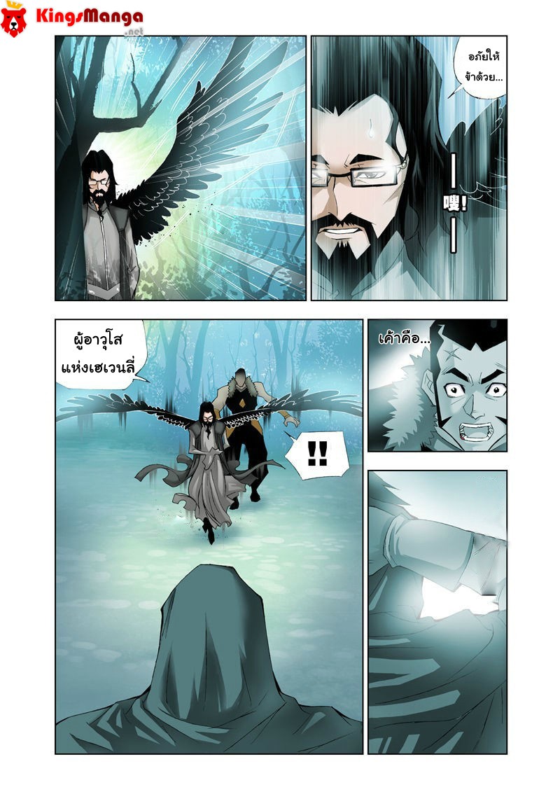 อ่านการ์ตูน Douluo Dalu