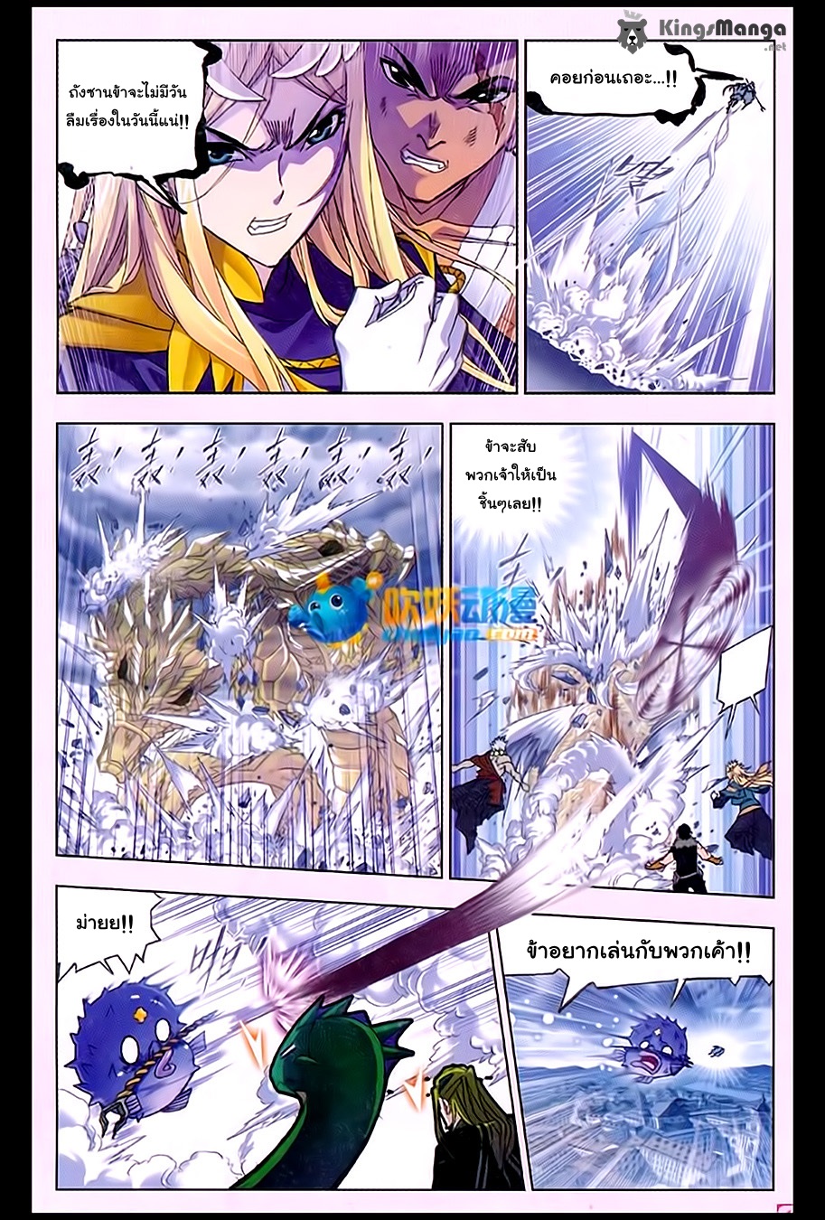 อ่านการ์ตูน Douluo Dalu